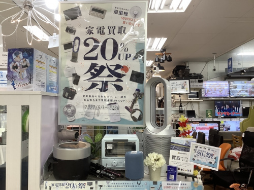 家電買取の夏物家電