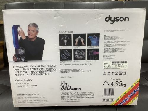 dysonのダイソン