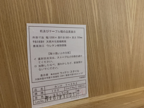 トレファクブログ画像5