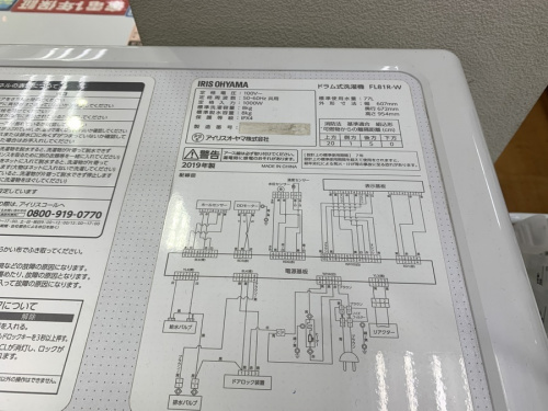 FL81R-W
