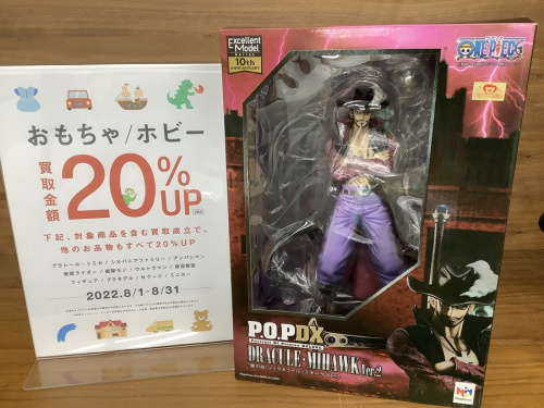ONEPIECEの鷹の目のミホーク