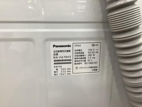 パナソニックのNA-FA70HS