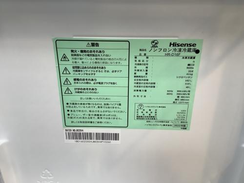 2ドア冷蔵庫のHR-D16F
