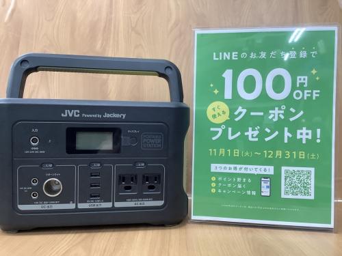JVC x Jackeryのポータブル電源