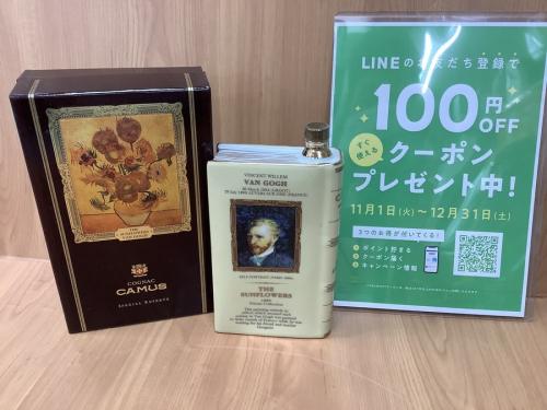 コニャックのCAMUS