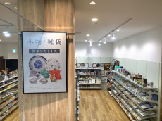 トレファクイオンモール神戸南店ブログ