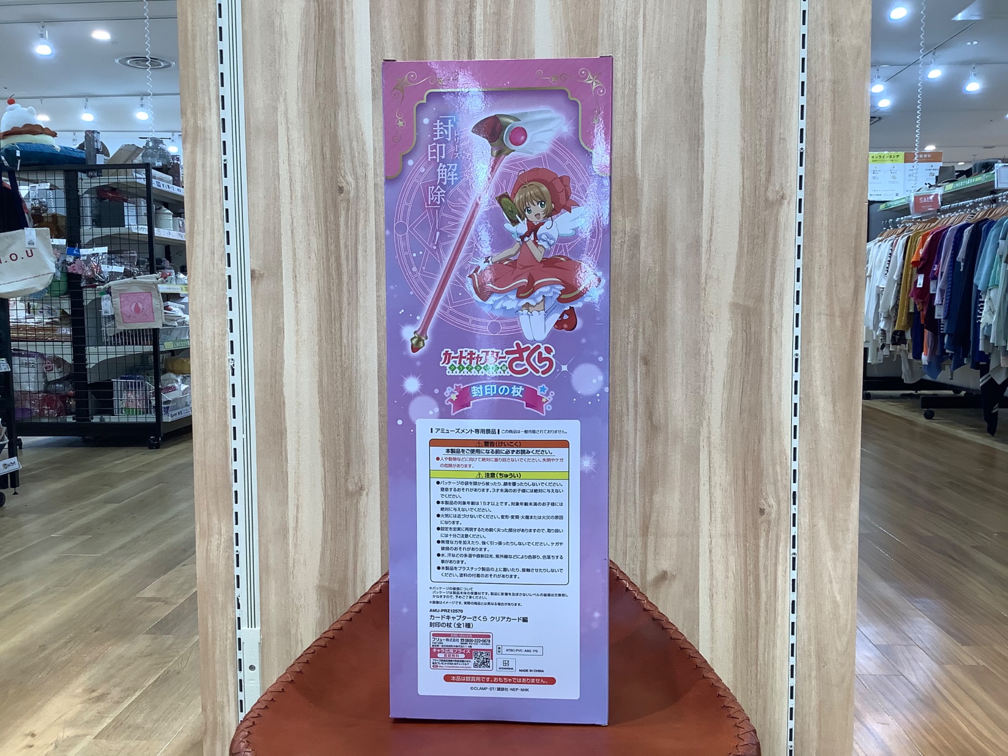 カードキャプターさくら 封印の杖が入荷いたしました！！｜2023年09月