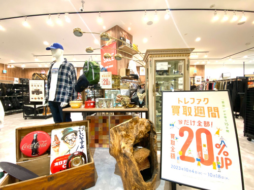 トレファクブログ画像1