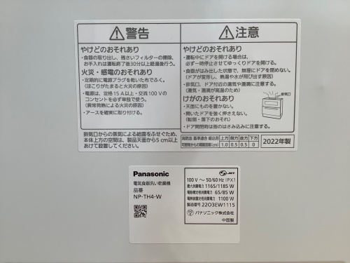 トレファクブログ画像5