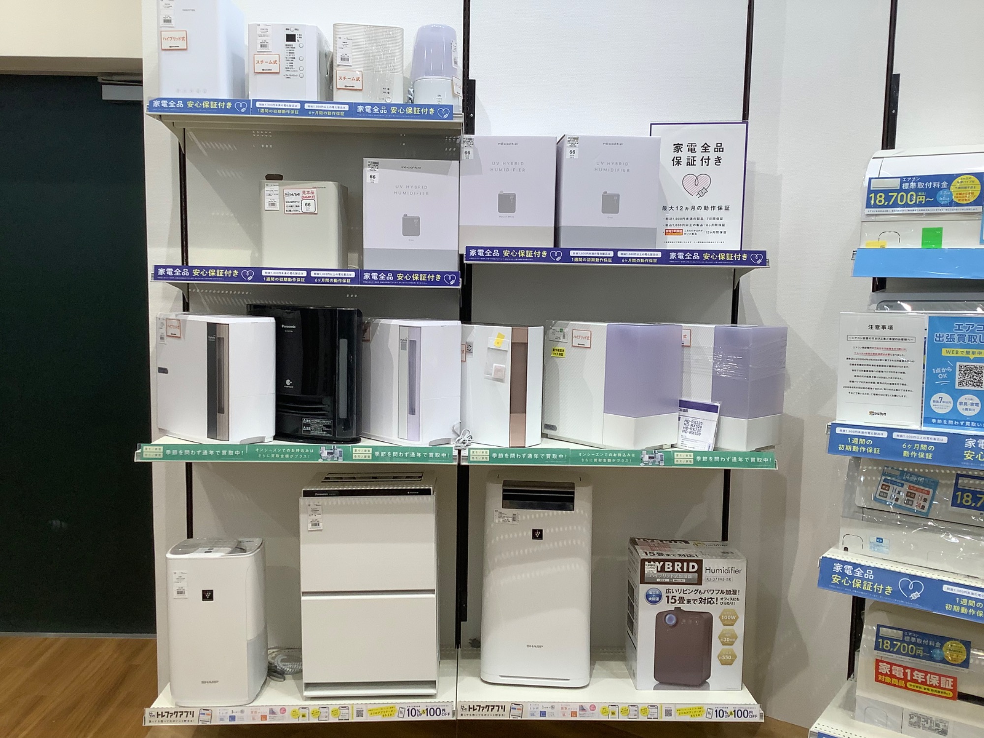 Panasonicの加湿空気清浄機が入荷いたしました！！｜2023年12月09日