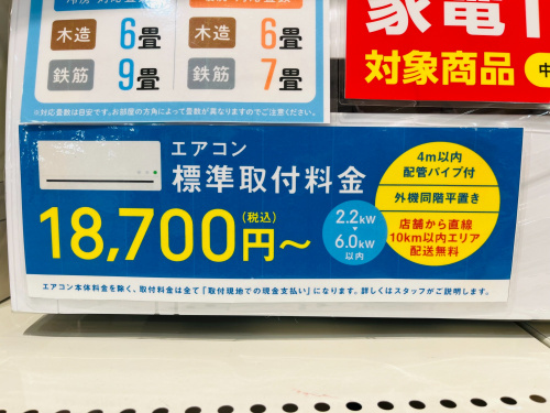 トレファクブログ画像5