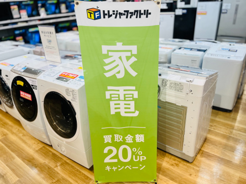 トレファクブログ画像1