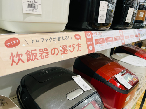 トレファクブログ画像1