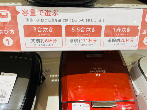 トレファクブログ画像3