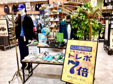 トレファクイオンモール神戸南店ブログ