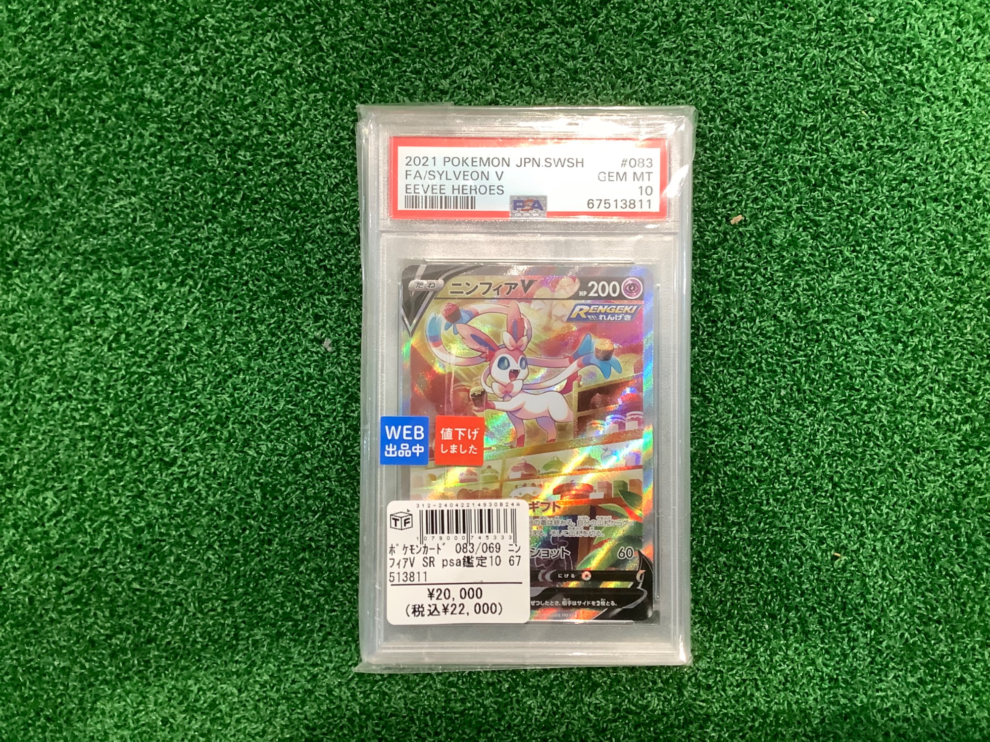 ポケモントレーナーズ【PSA鑑定品】ポケモンカード まとめ売り PSA鑑定品