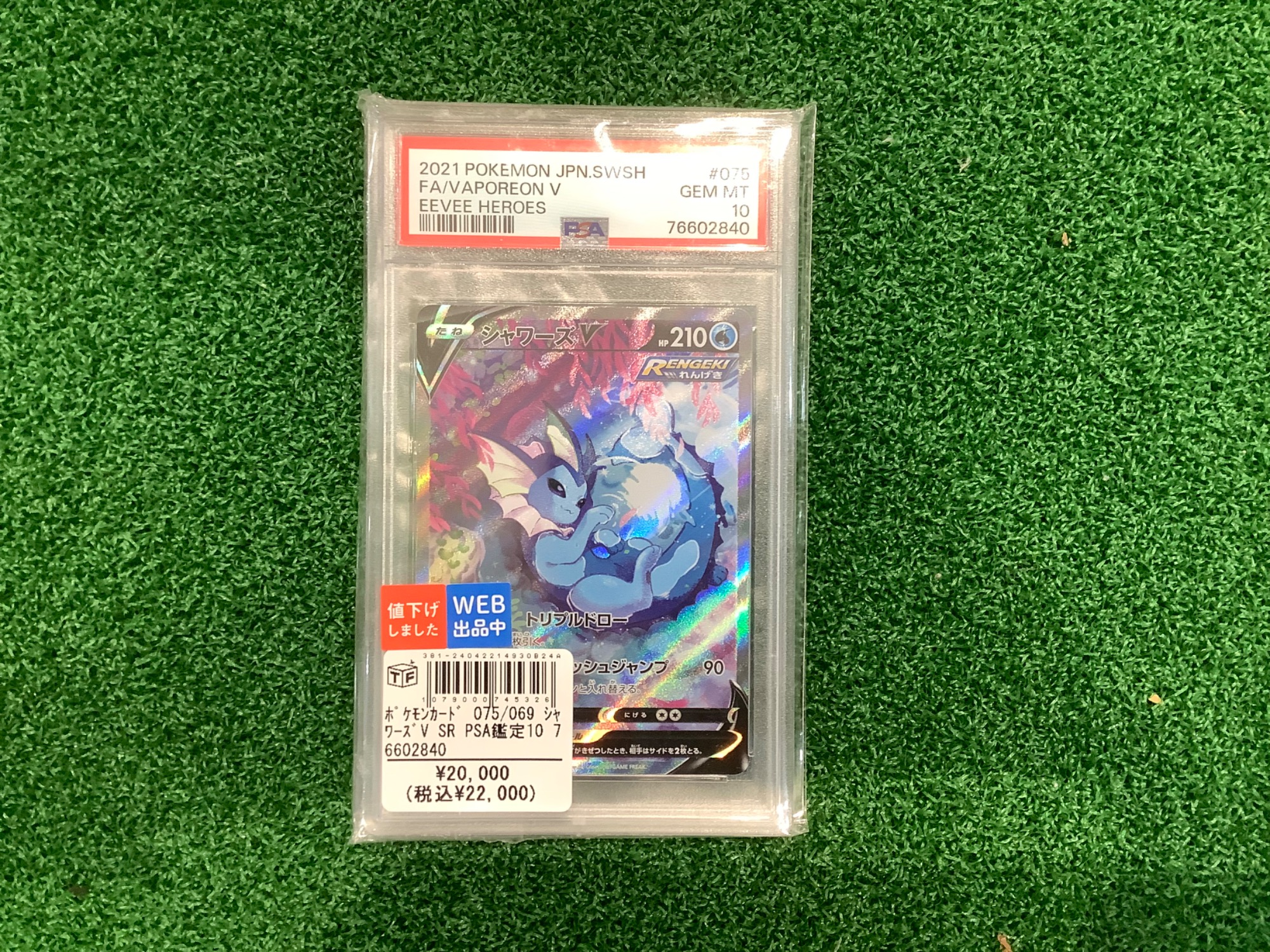 ポケモンカード買取強化中！！PSA鑑定品もお取り扱い中！！是非