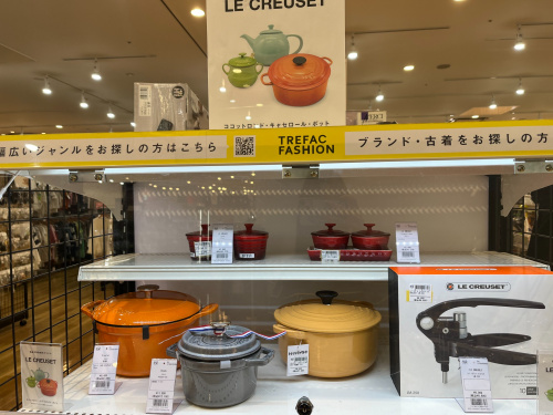 トレファクブログ画像10