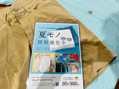 トレファクブログ画像3