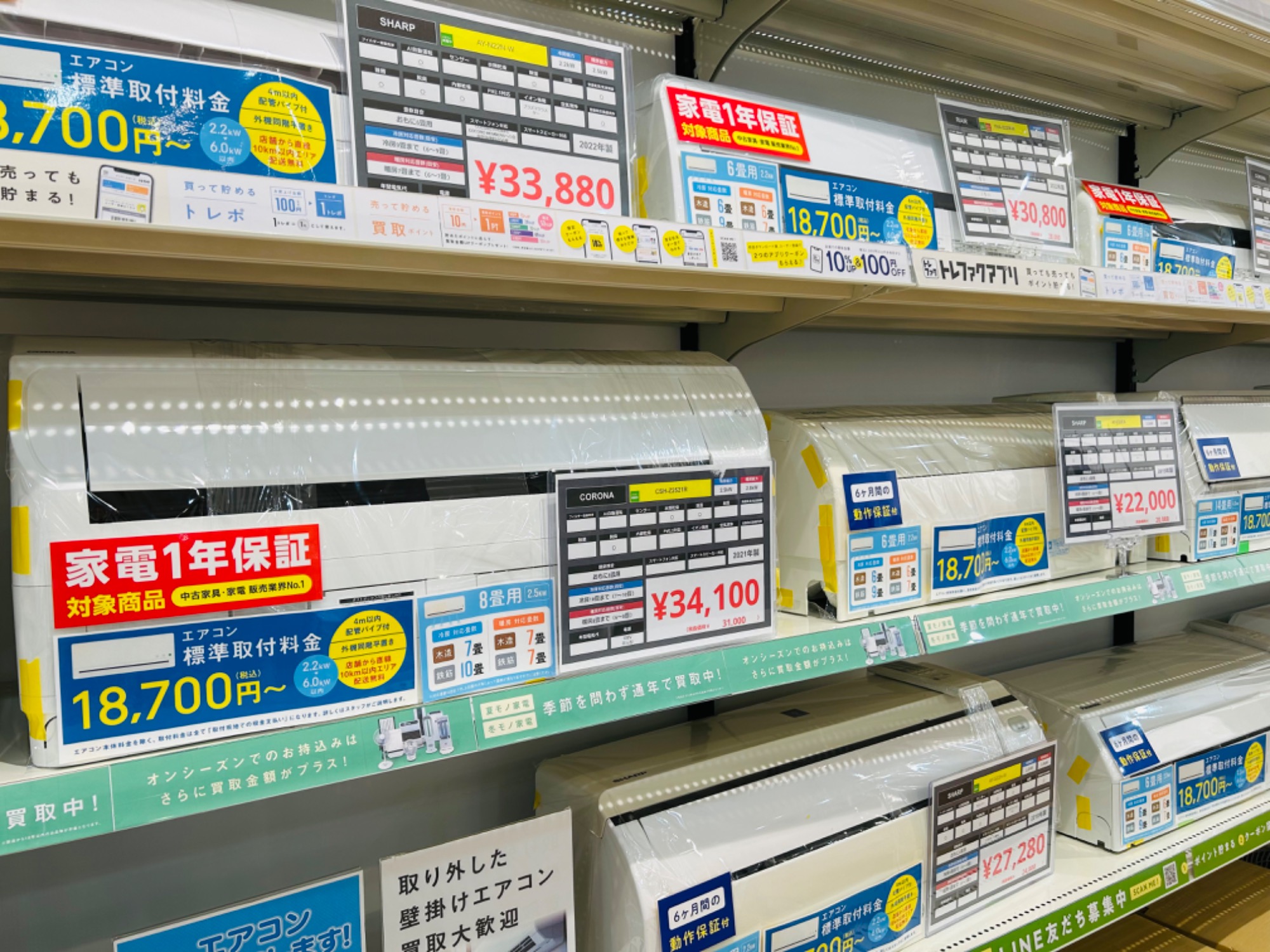 【トレファク神戸南店】SHARP エアコンです‼︎【取りに来られる方限定】 頼れる家電登場!!】当店自慢のエアコンの紹介です!!【トレファク神戸南