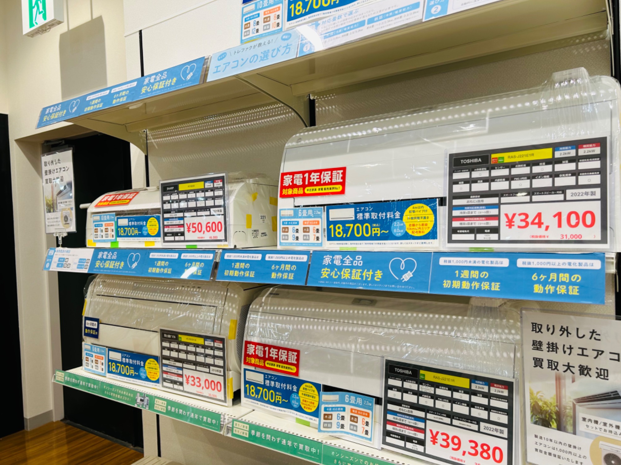【トレファク神戸南店】富士通ゼネラル　エアコンです‼︎【取りに来られる方限定】 買い替え・ご購入は夏までに！】本日はエアコンのご紹介です♪｜2026年
