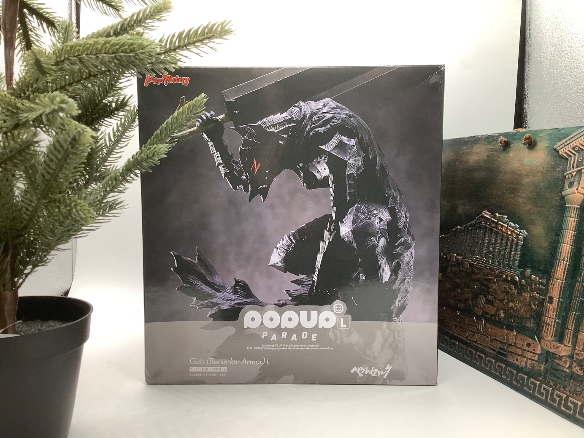 フィギュア買取強化中！！！】POP UPより-ﾍﾞﾙｾﾙｸ-ｶﾞｯﾂ [狂戦士の甲冑