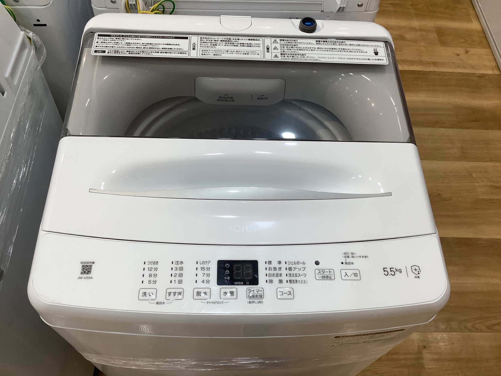 【トレファク神戸南店】Haierの2019年製全自動洗濯機です‼︎ 【取りに来られる方限定】 Haier(ハイアール)の全自動洗濯機が買取入荷いたしました！！｜2026年