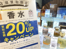 トレファクイオンモール神戸南店ブログ