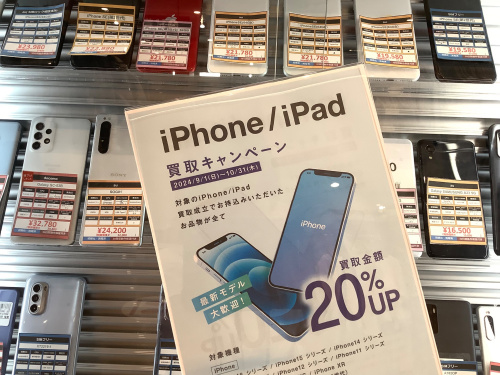 トレファクブログ画像1