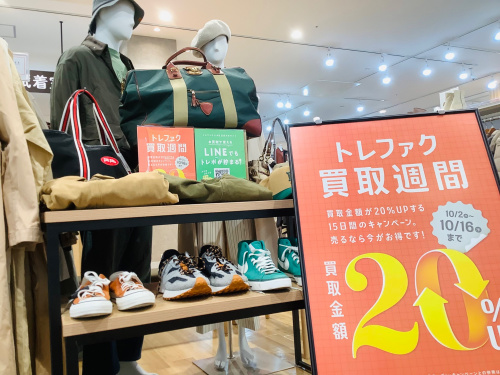 トレファクブログ画像1