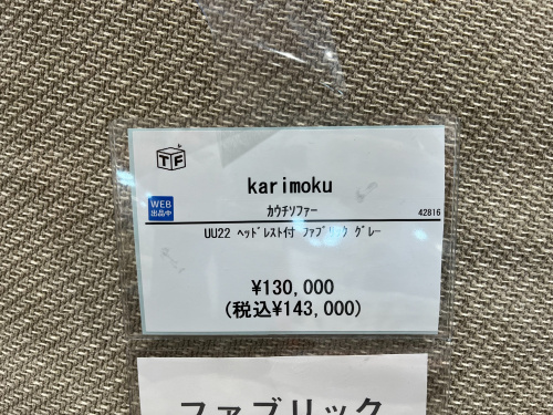 トレファクブログ画像4