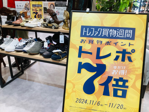 トレファクブログ画像5