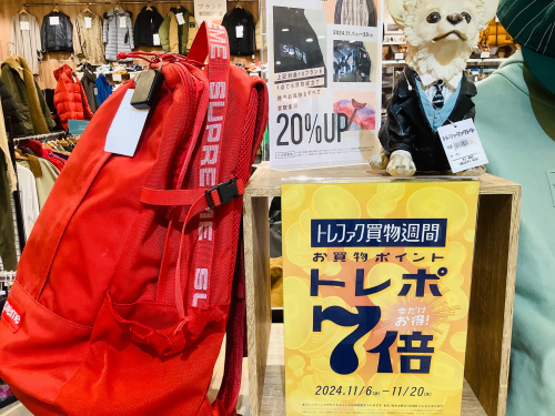 トレファクブログ画像5