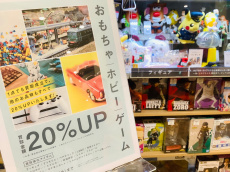 トレファクイオンモール神戸南店ブログ