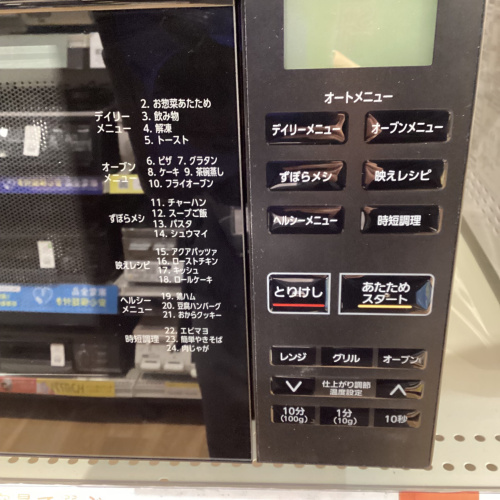 トレファクブログ画像4
