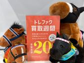 トレファクイオンモール神戸南店ブログ