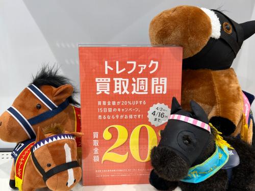 トレファクブログ画像1