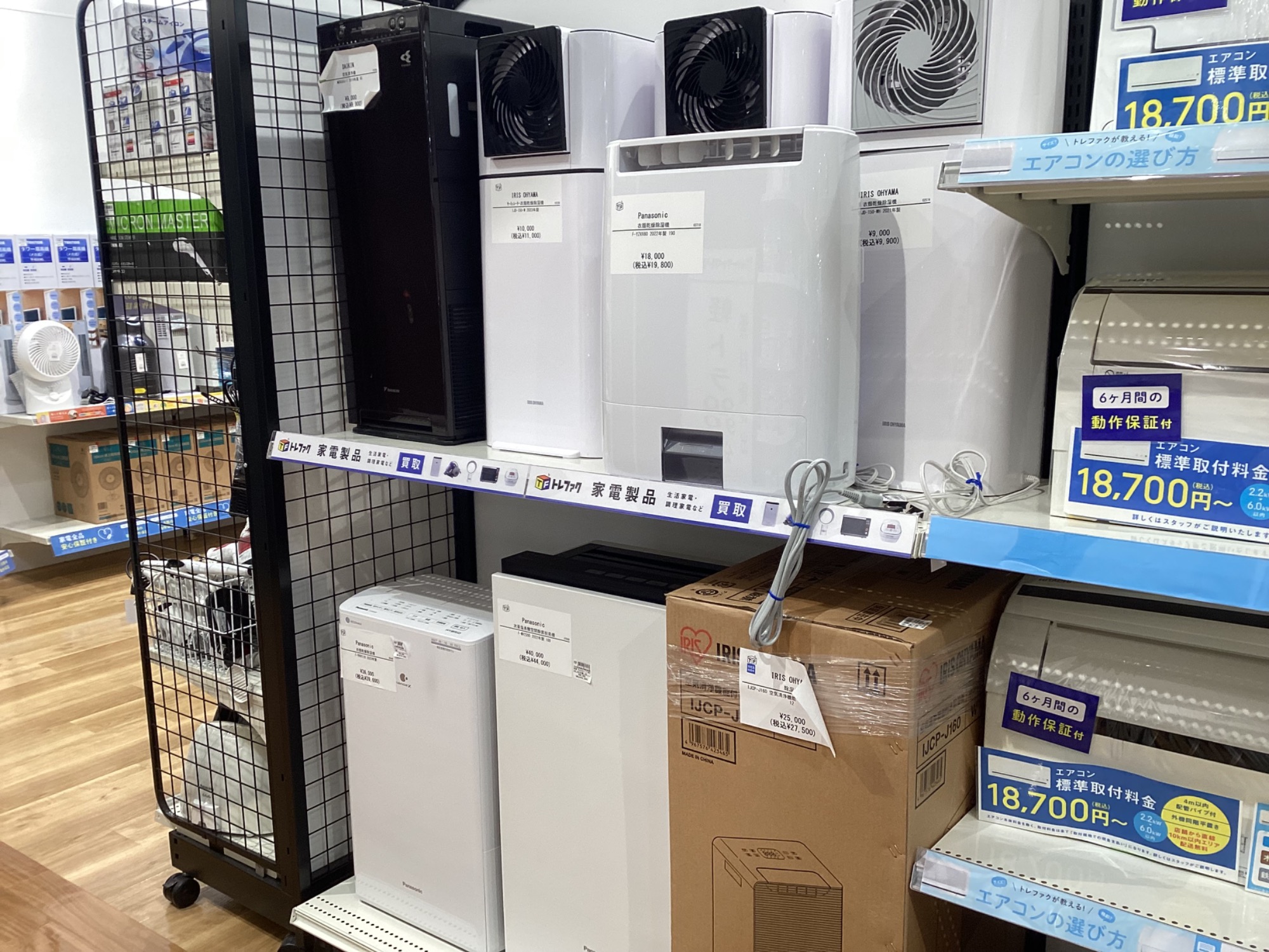 梅雨の好敵手登場!!】当店おすすめの除湿機の紹介です!!【トレファク 梅雨の好敵手登場!!】当店おすすめの除湿機の紹介です!!【トレファク