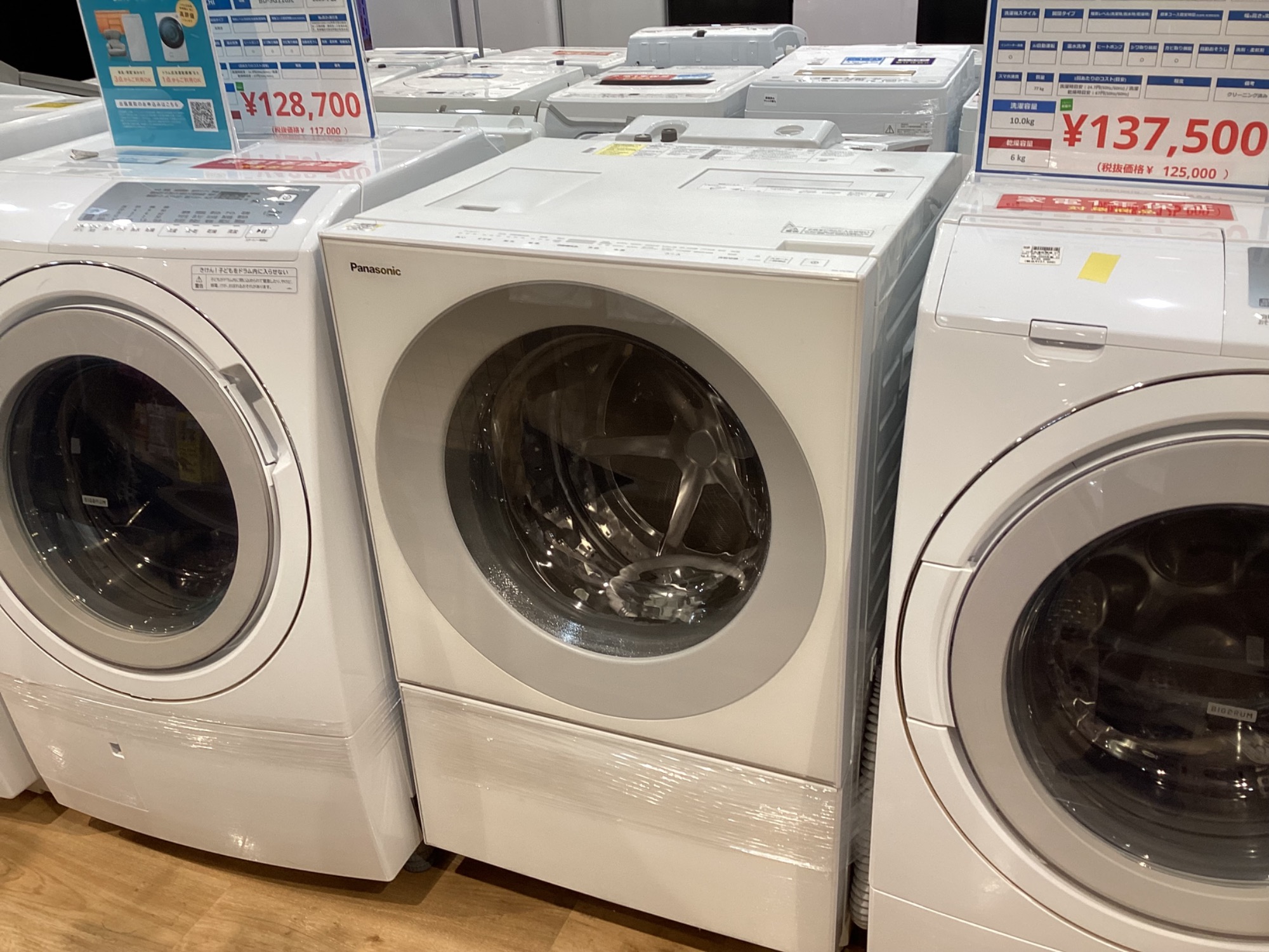 173 94 クリロナ 大型冷蔵庫 ドラム式洗濯機 173 94 クリロナ 大型