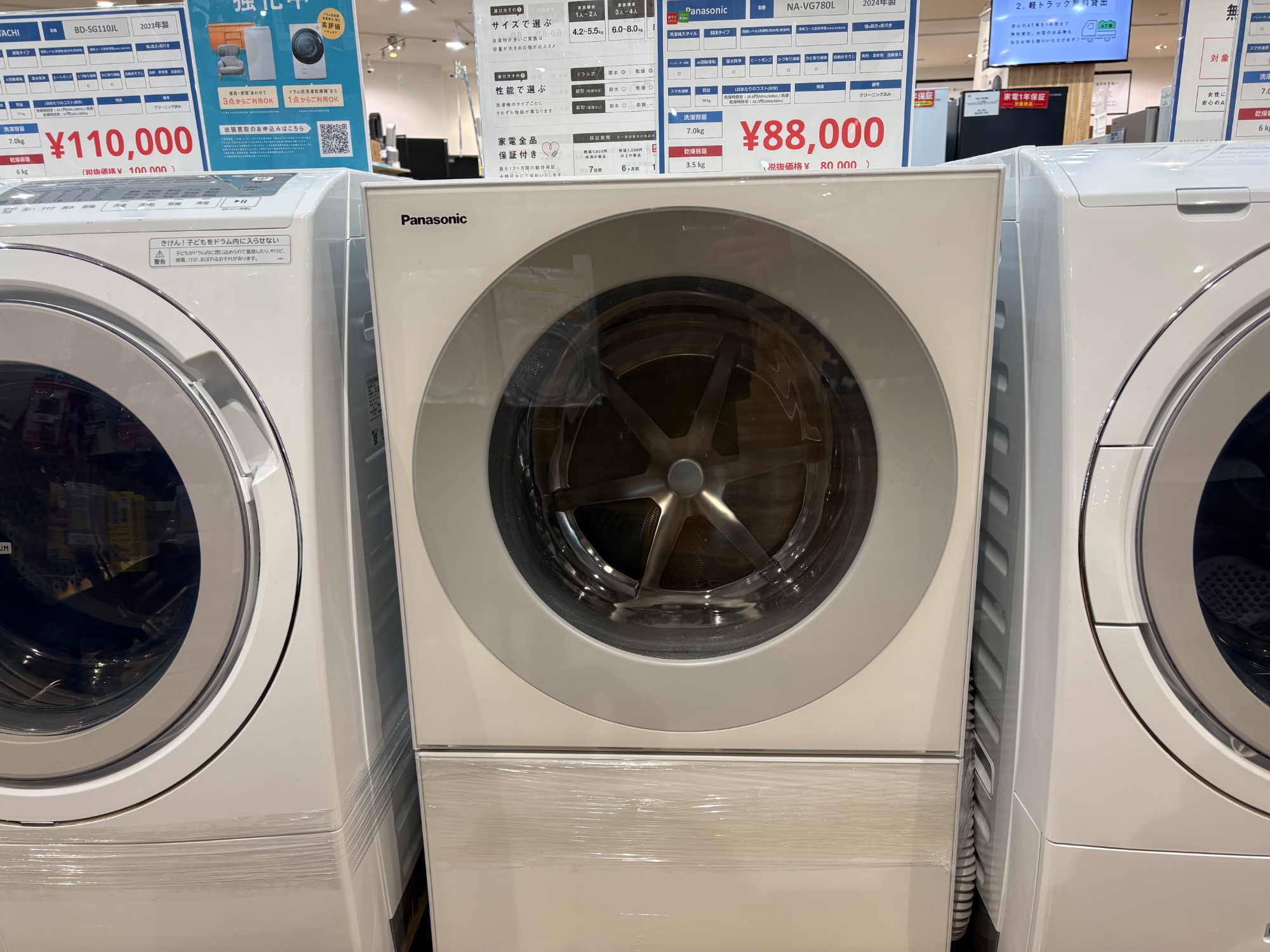 生活をより豊かに】Panasonic(パナソニック)ドラム式洗濯機 NA-VG780L