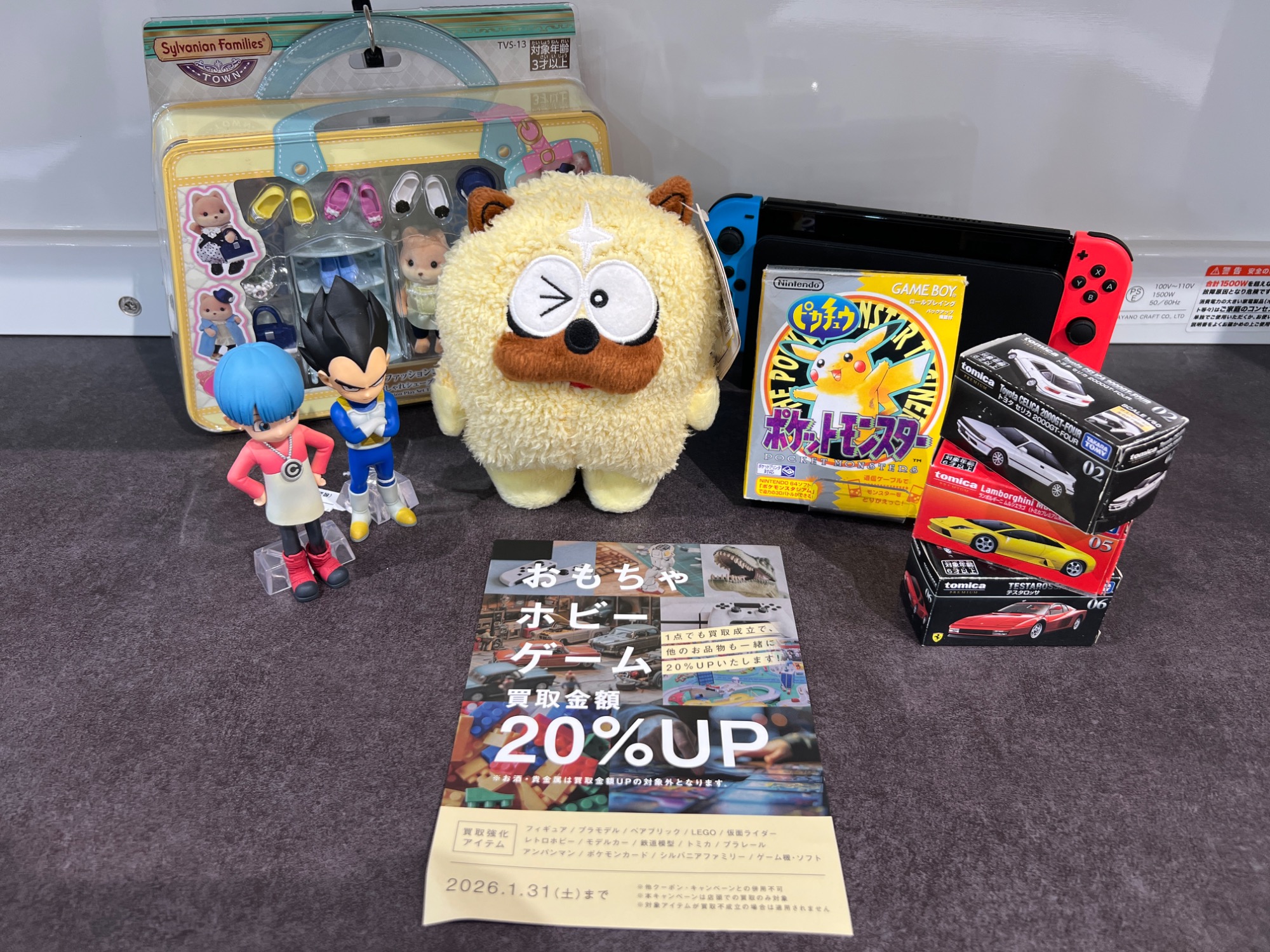 1月はおもちゃ、ホビー、ゲーム買取20％UPキャンペーン！フィギュアや