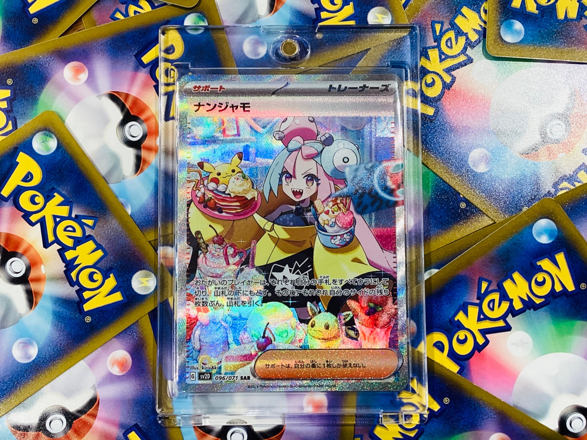 ナンジャモ ポケモンごっこ 屋敷わらし ルシファー ココッシュ 微高額カード5枚 子供から大人まで】ポケモンカードの買取入荷！！二つの顔を持つ