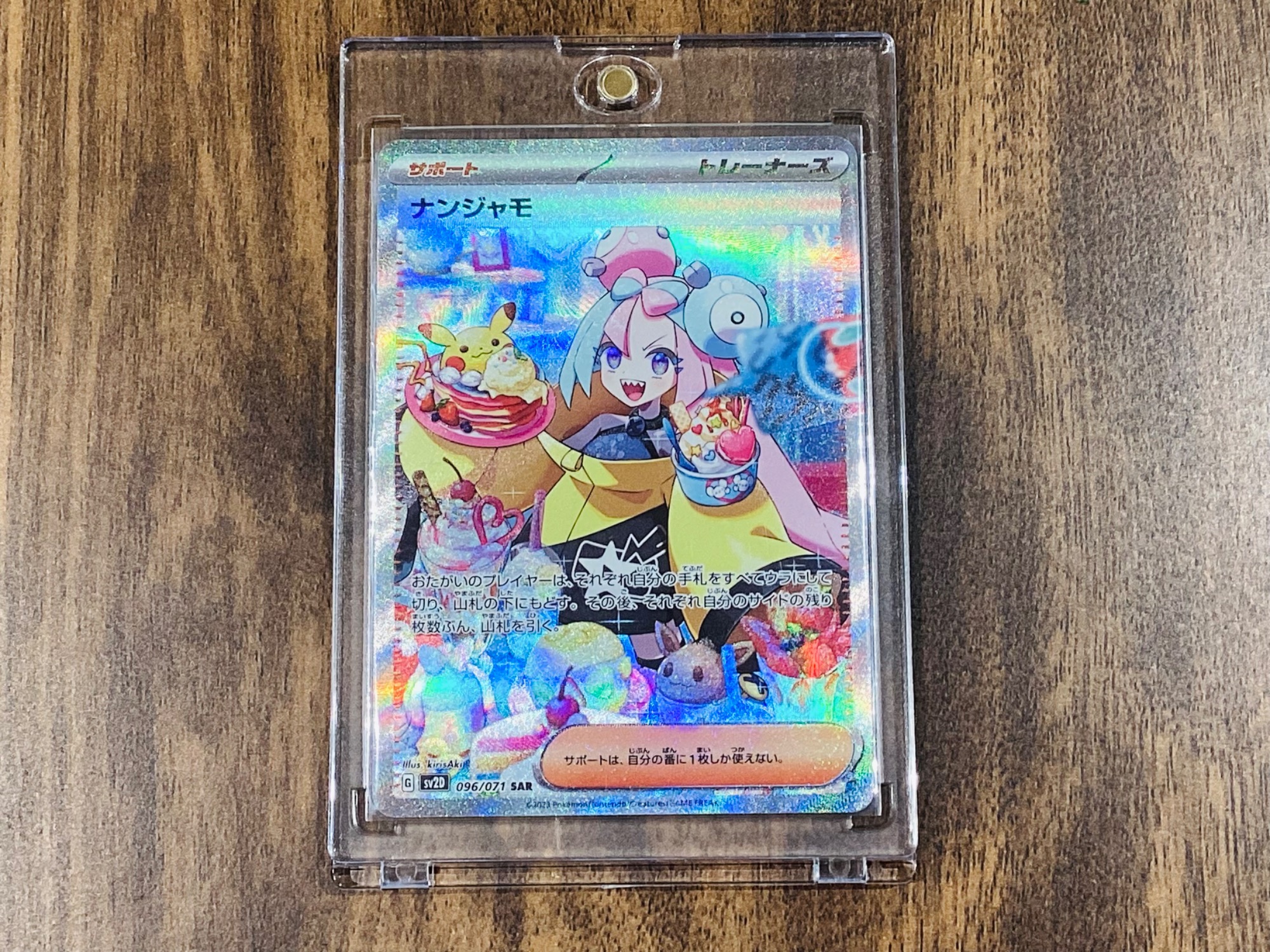 ナンジャモ ポケモンごっこ 屋敷わらし ルシファー ココッシュ 微高額カード5枚 子供から大人まで】ポケモンカードの買取入荷！！二つの顔を持つ