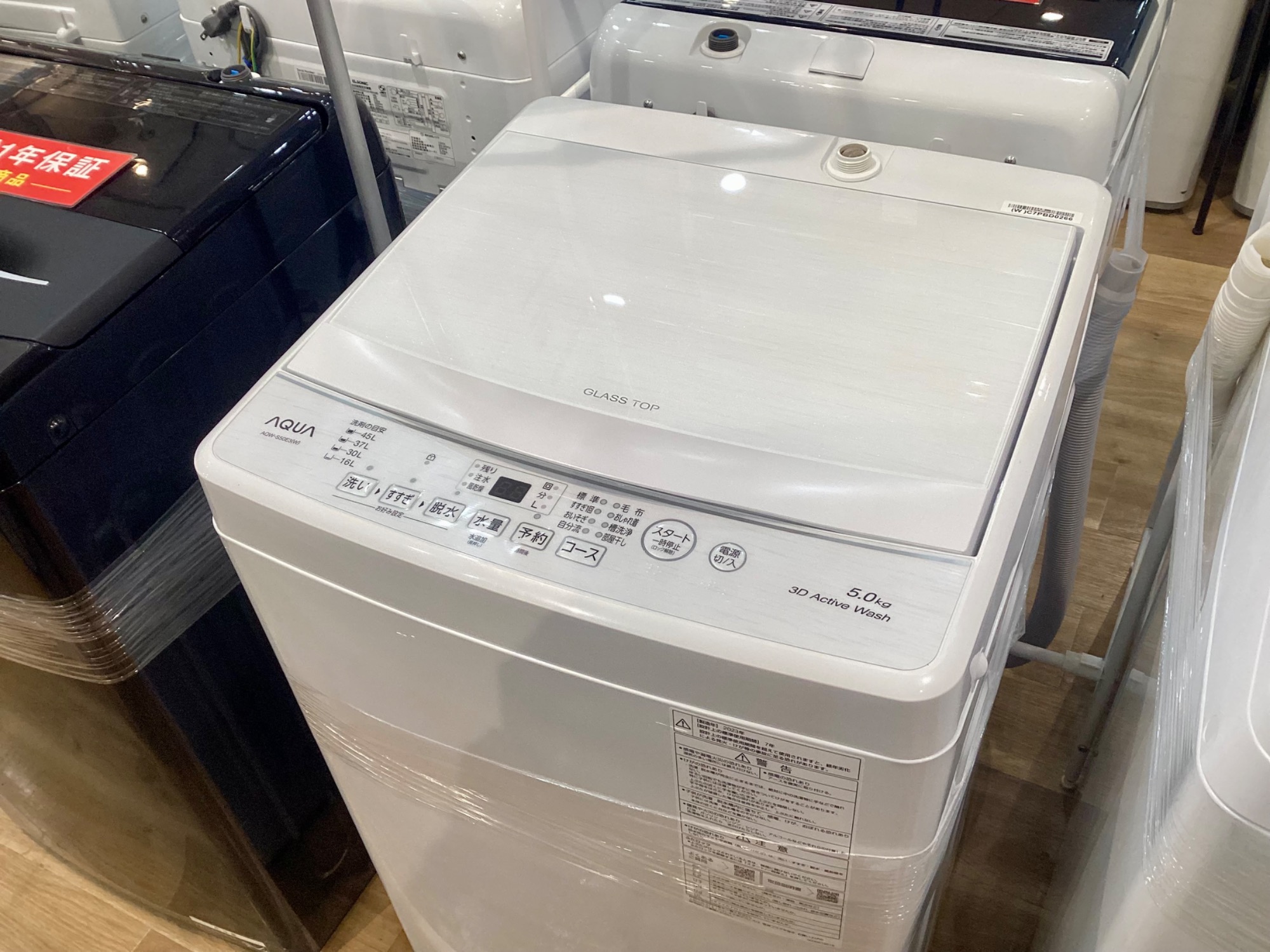 新生活、家電のことならトレファクで！】おひとり様向け家電もご用意