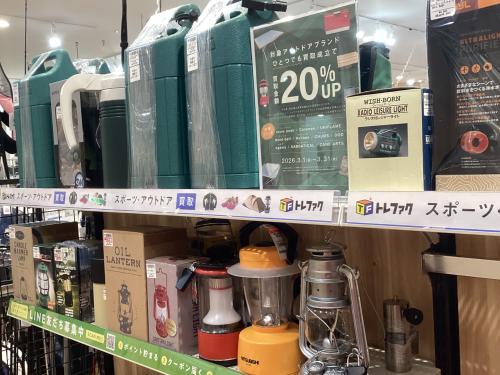 トレファクブログ画像3