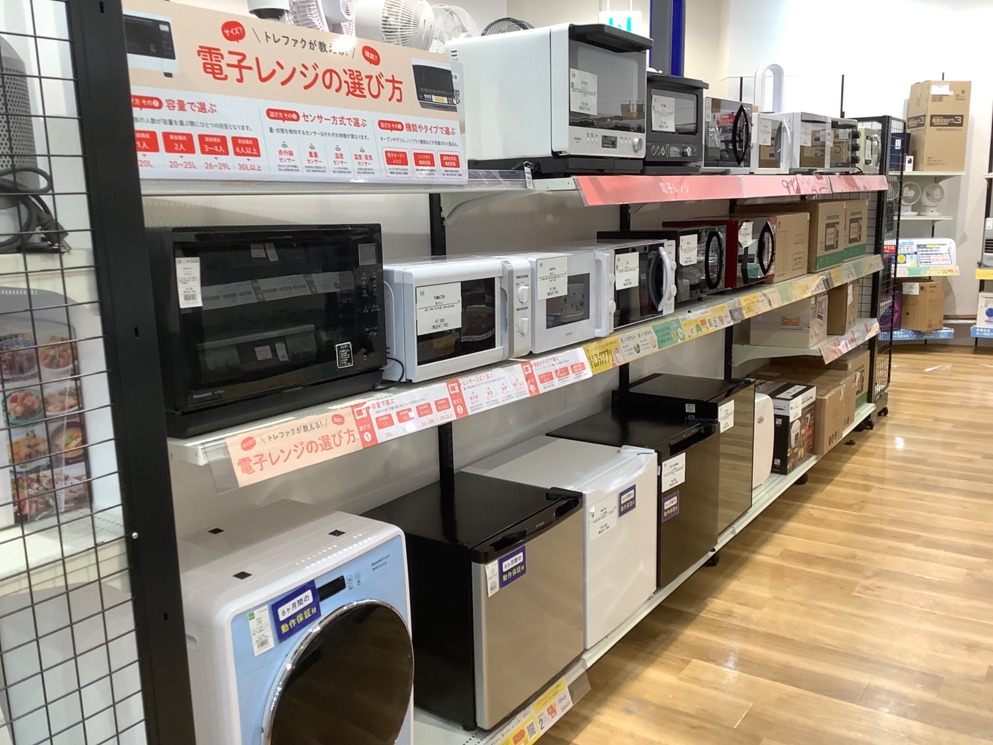 【トレファク神戸南店】ユアサ 電子レンジ　です‼︎【取りに来られる方限定】 小家電は神戸南へ！！】ユアサの電子レンジをご紹介します☆彡｜2026年