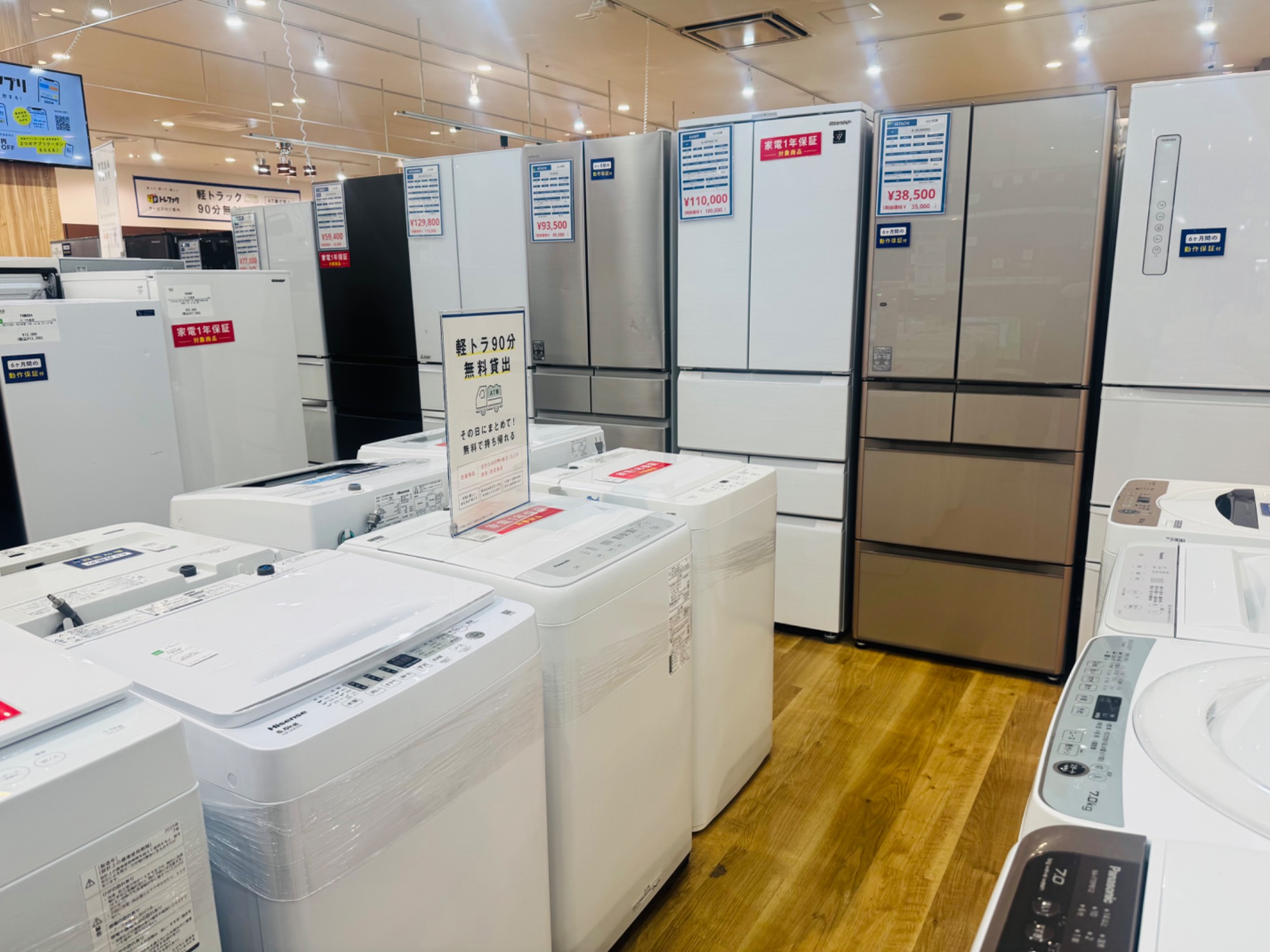 当店で洗濯機・冷蔵庫など買い替えませんか？】お持ち帰り方法などご
