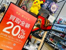 トレファクイオンモール神戸南店ブログ