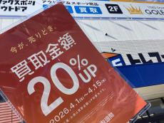 トレファク長久手店ブログ