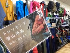 トレファク長久手店ブログ